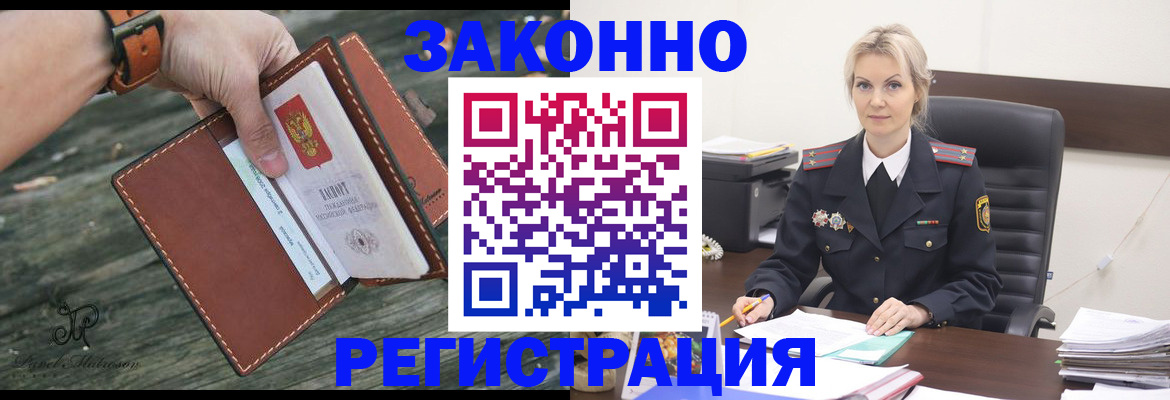 прописка штамп в Удмуртии