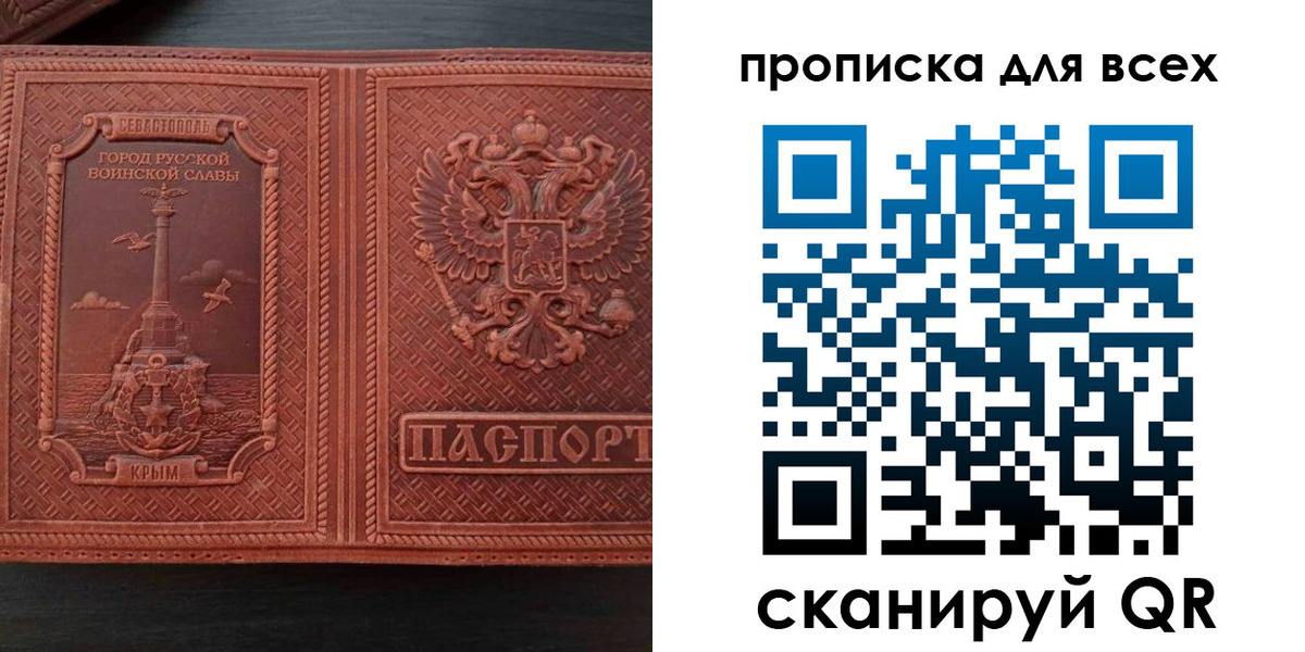 прописка паспорт в Удмуртии
