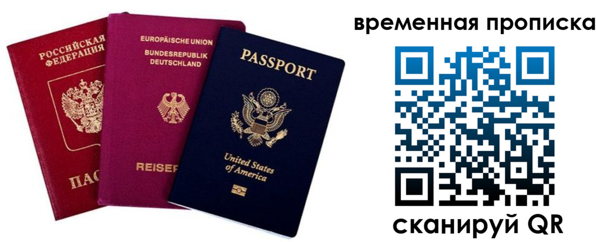 прописка иностранных граждан в Удмуртии
