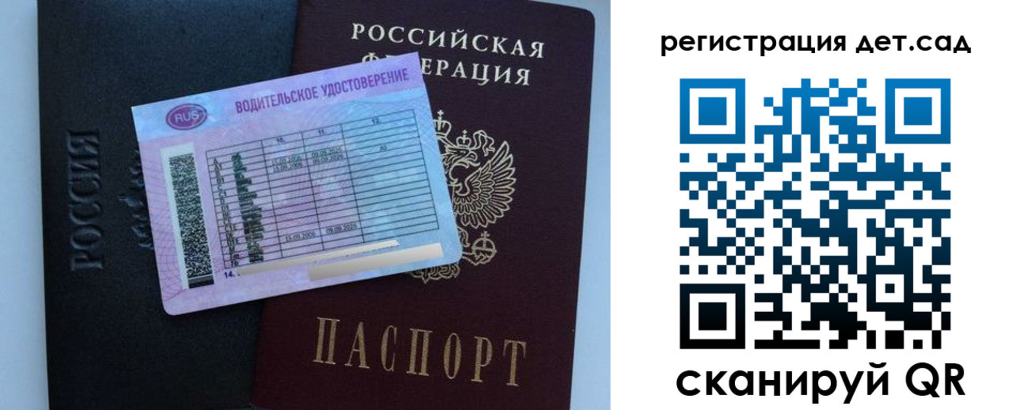 регистрация в Удмуртии