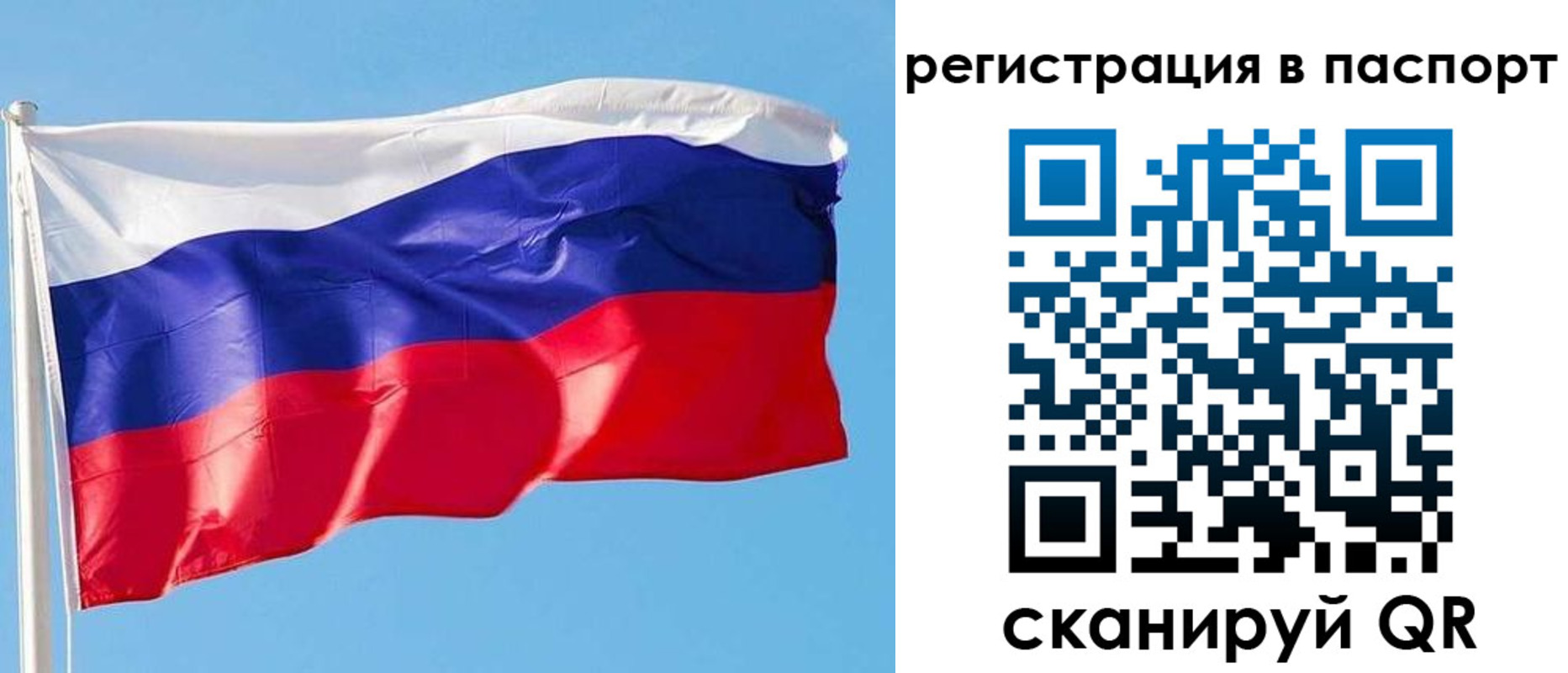 прописка законно в Удмуртии
