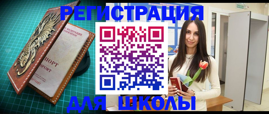 временная регистрация 2025 в Удмуртии