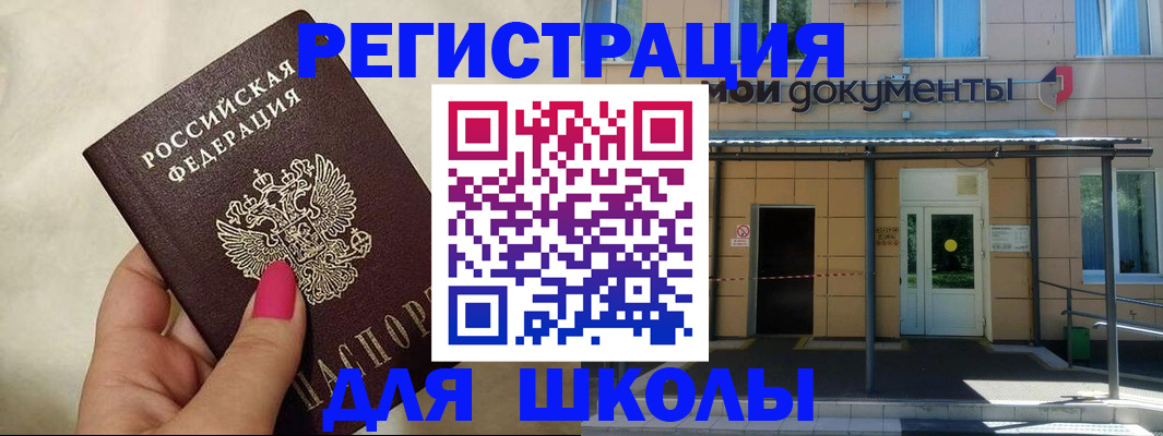прописка для кредита в Удмуртии