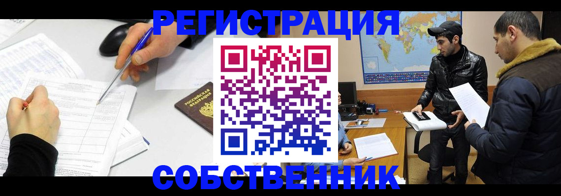 временная регистрация для всех в Удмуртии