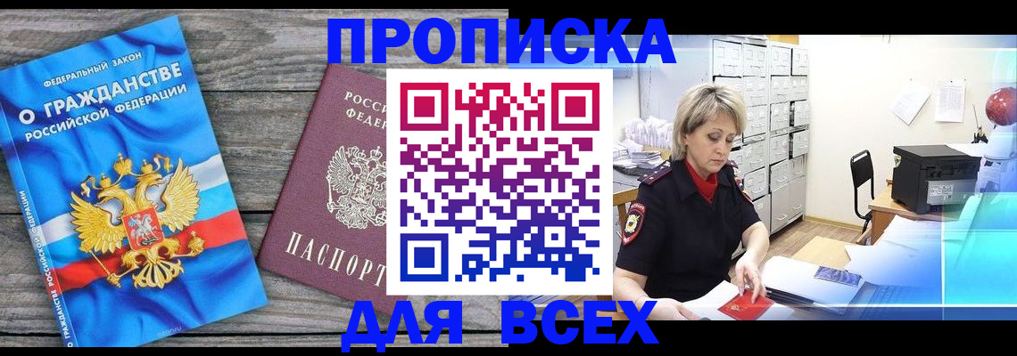 прописка для военкомата в Удмуртии