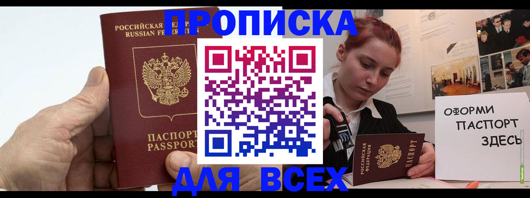 временная регистрация 2025 в Удмуртии