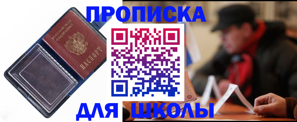 временная регистрация в Удмуртии